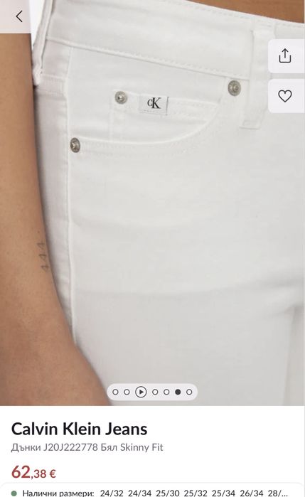 Дънки Calvin Klein jeans