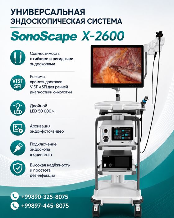 SonoScape X-2600