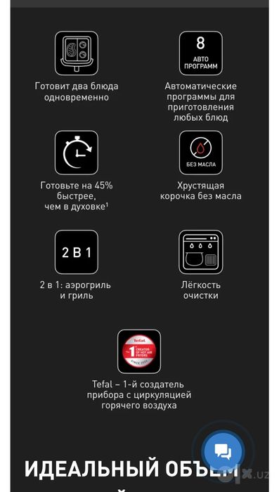 Аэрогриль Тефаль новый 1 раз использовали