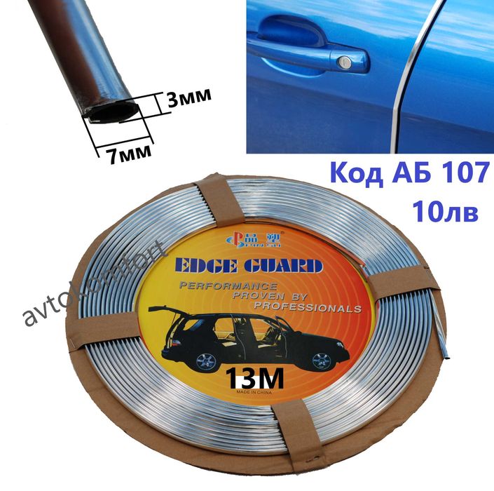 Окрайчваща Черна Червена Сива Синя Лайсна С Канал 5 Метъра