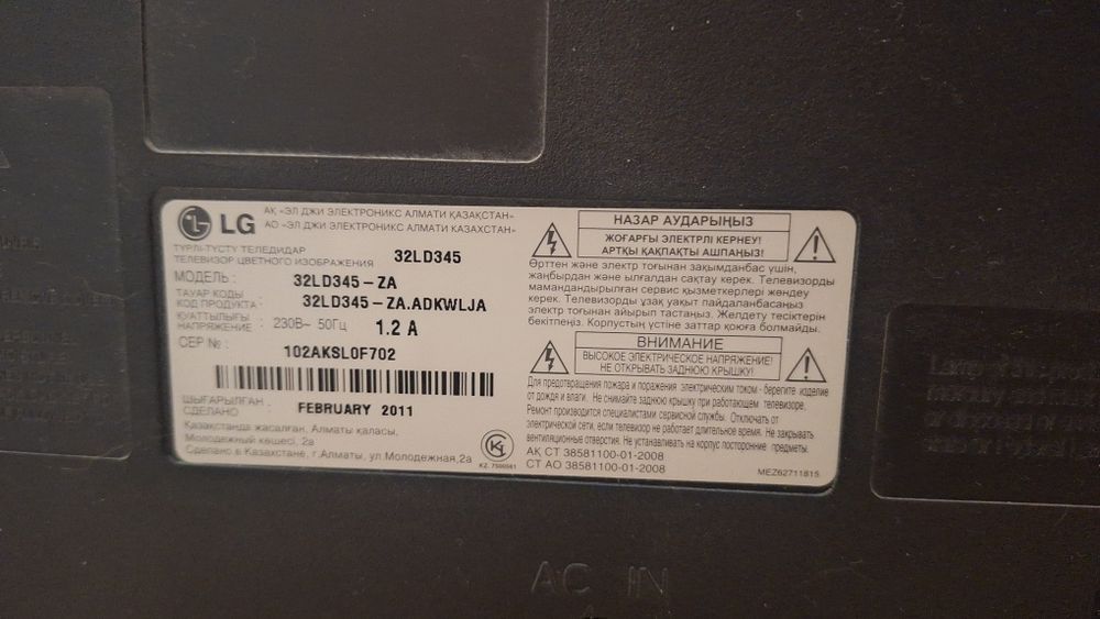 Телевизор LG 32LD345