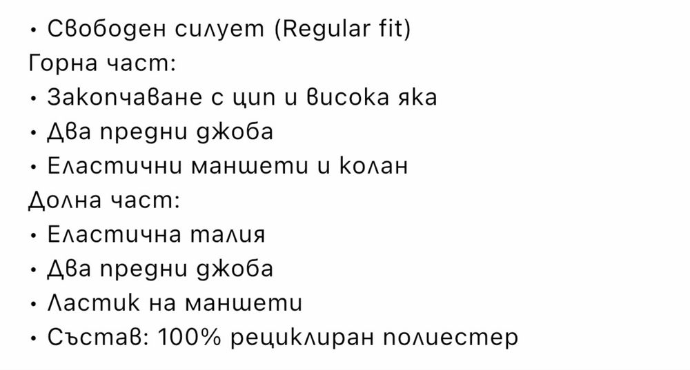 Мъжки анцунг адидас