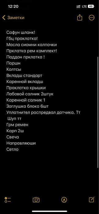 Матор 8клоп ваз 1,6