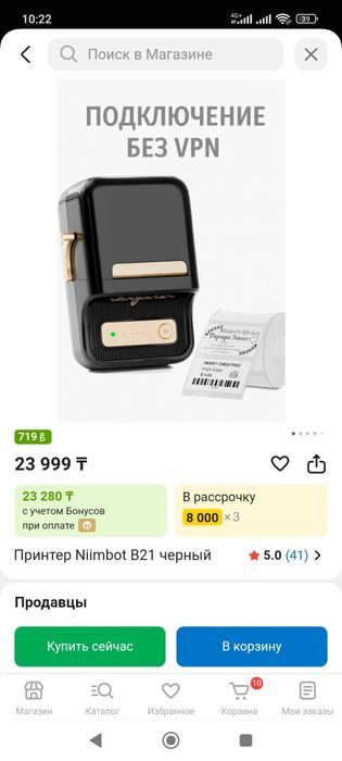 Принтер для распечатки штрих код и этикеток