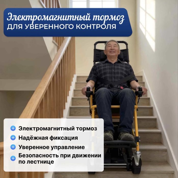 Подьемник лестничный для инвалидов