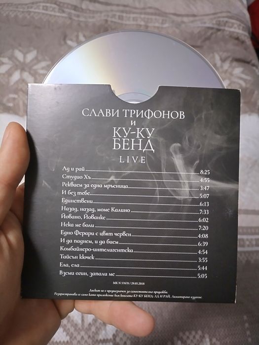 Иво Сиромахов: "Ку-Ку Бенд - Ад и рай" и "Майкини и другите"