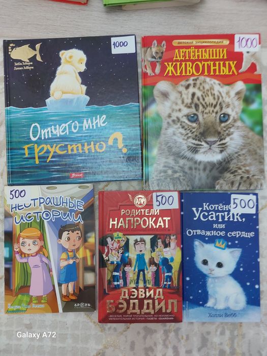 Детские, художественные, обучающие книги