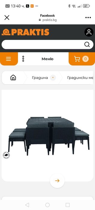 Градинско обзавеждане