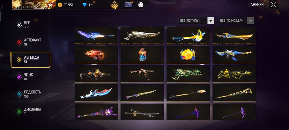 Продаю аккаунт Фри Фаер