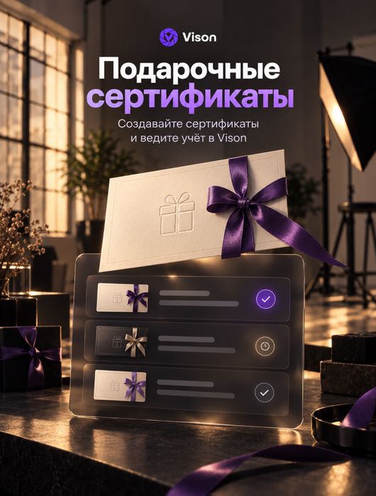 Vison.kz онлайн бронирование