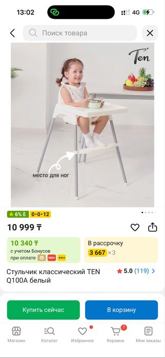 Стульчик классический белый