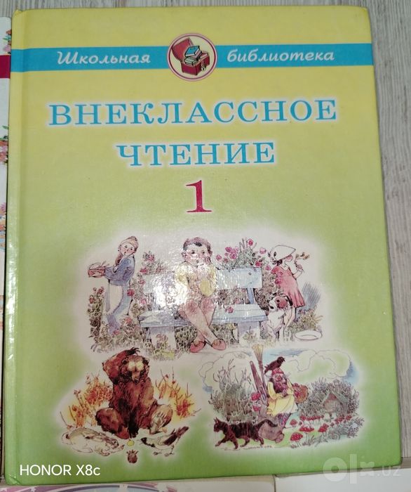 Продам книги по внеклассному чтению  1, 1, 2, 3, 4 части