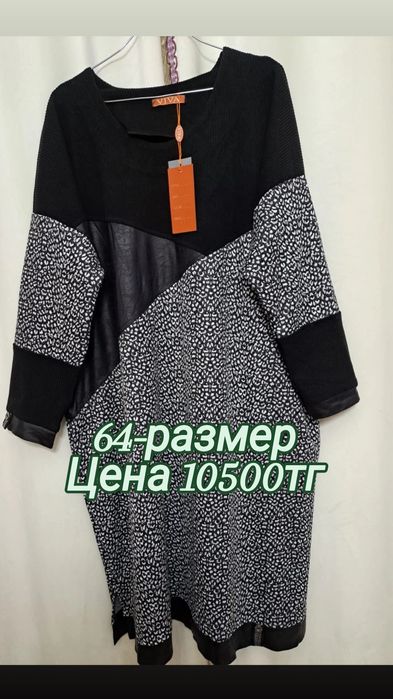 Продам новые вещи