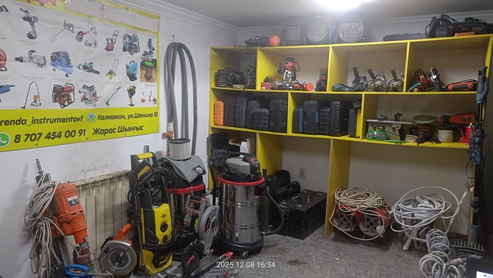 Аренда инструмент