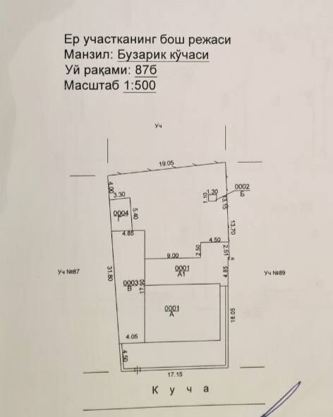 Циолковского Ул. 7 соток под строительство