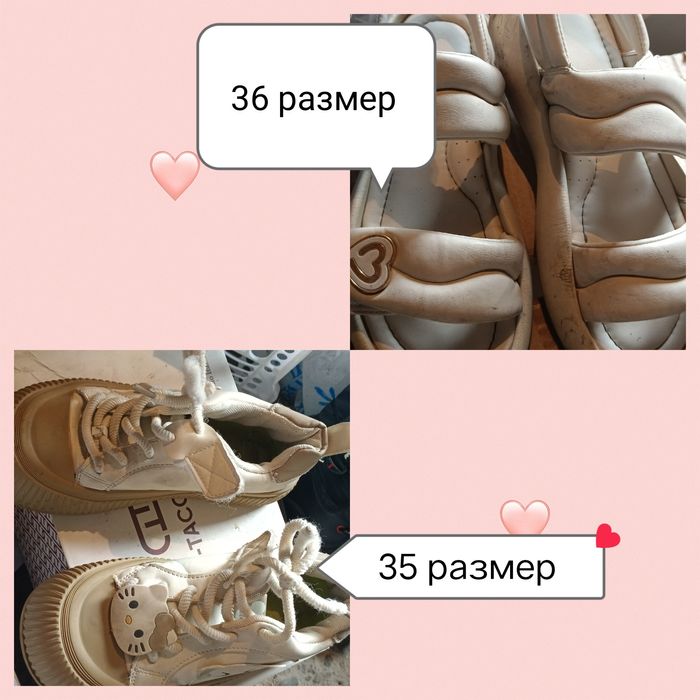Детская обувь и женские туфли