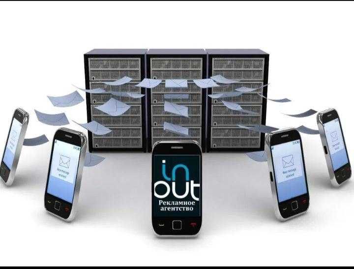 SMS reklama xizmati. Услуги СМС рассылка.