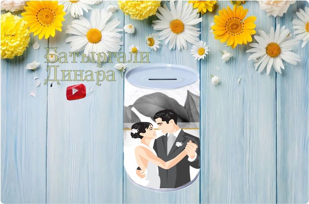 Бонбоньерки, растяжки