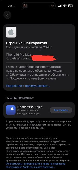 Iphone 16 pro max, про макс, 100%