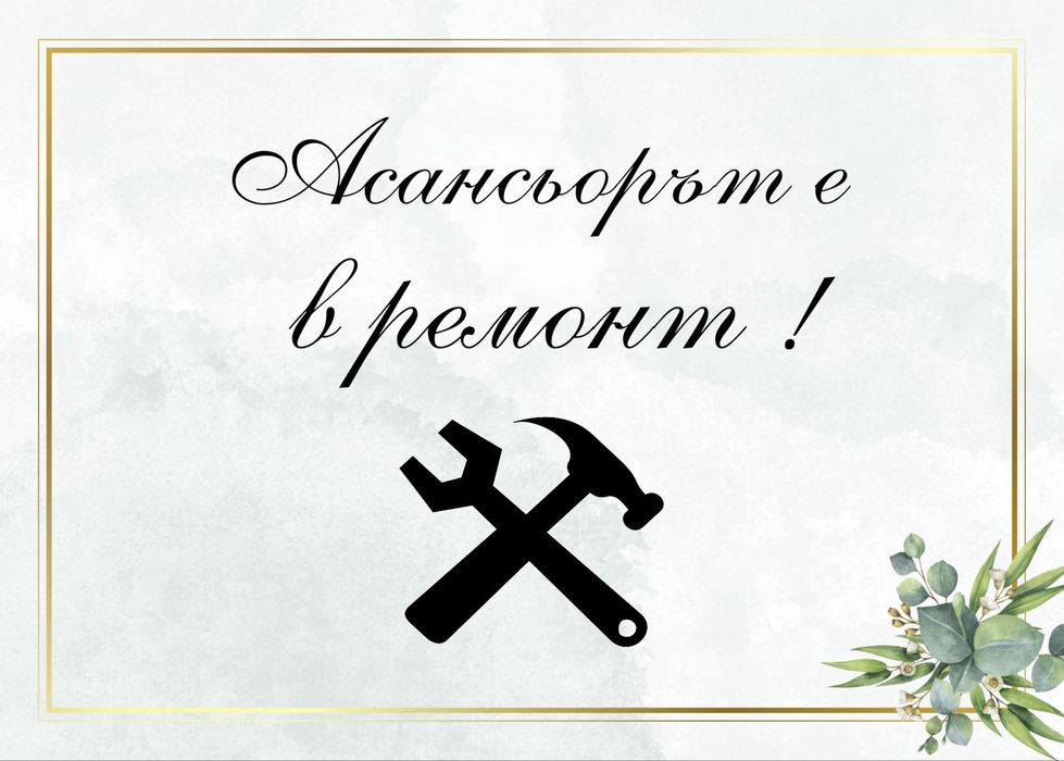 Табелки за всеки повод