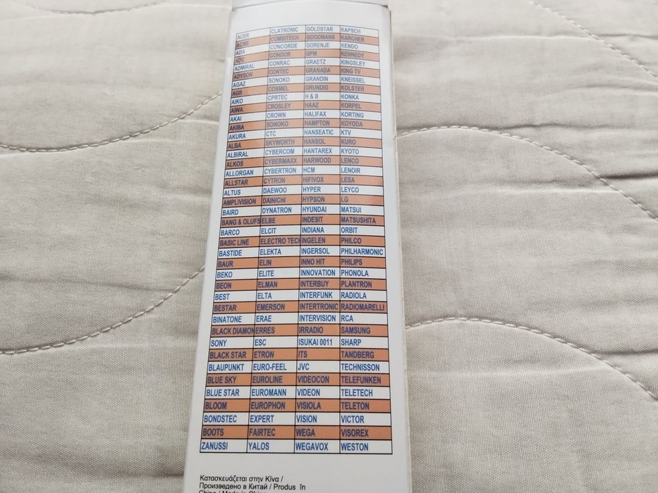 чисто ново унверсално дистанционно управление за всичко