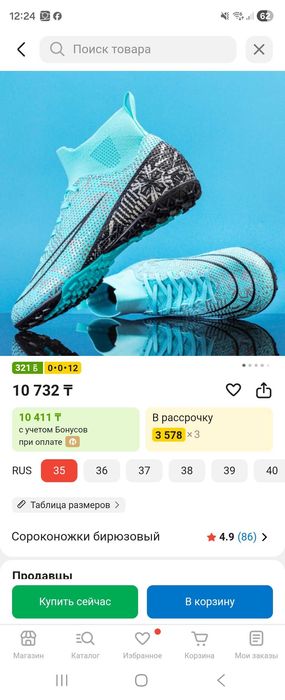 Сороконожки детские