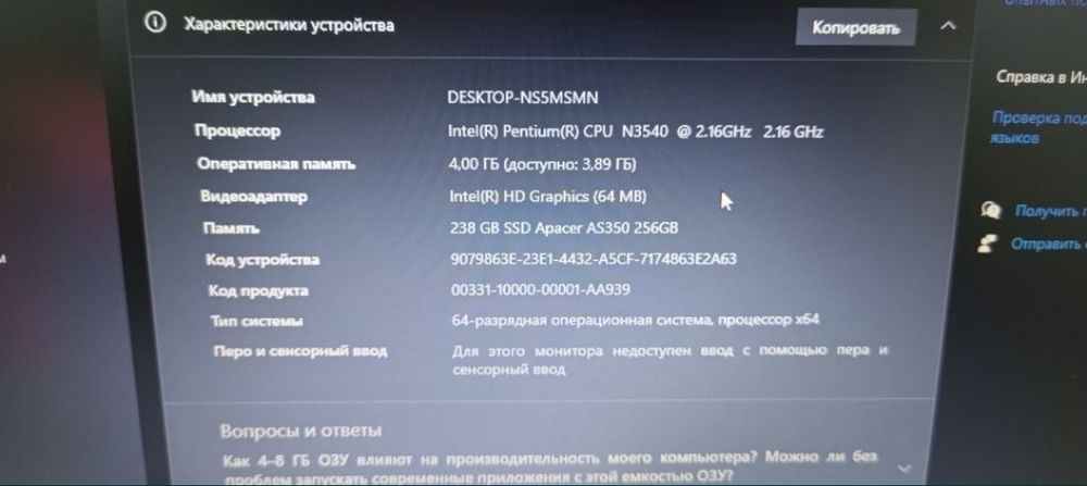 Продажа/Обмен Ноутбук Acer ssd256