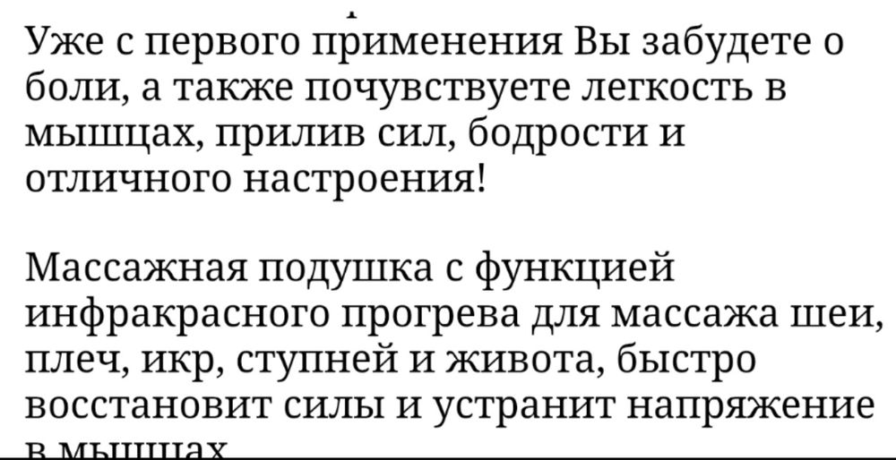 Массажёр 8000 т.