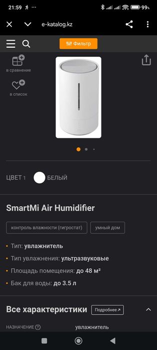 Увлажнитель Xiaomi Smartmi