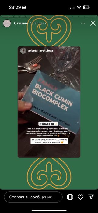 Срочно Коллаген продается!