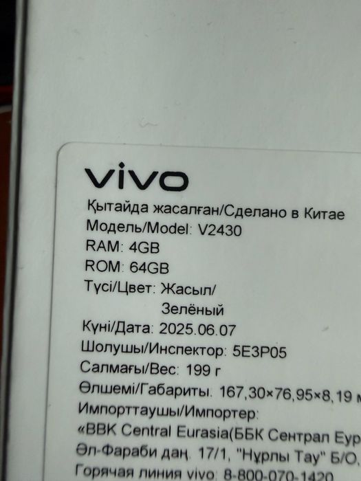 Продам vivo y04 4/64