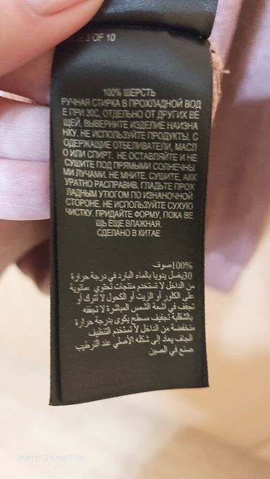 Мъжки пуловер Ted Baker 100 %вълна размер L