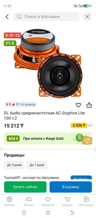 Продам динамики на авто