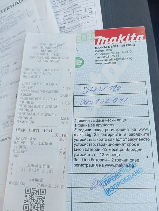 Акумулаторна Водоструйка Makita Dhw 18v180Z