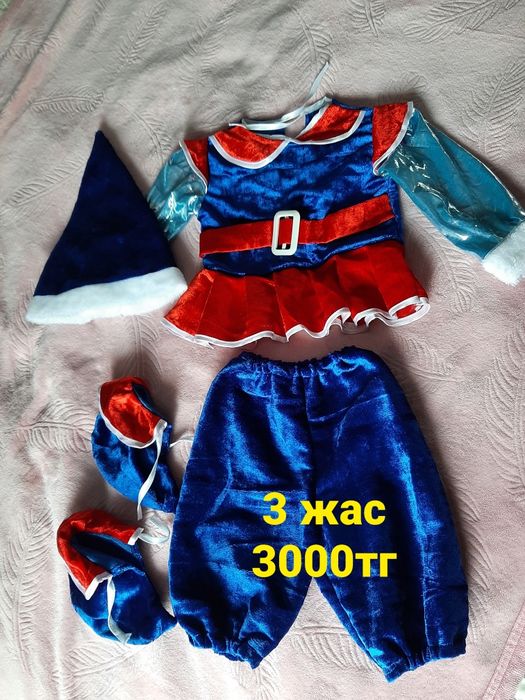 Карнавальные костюмы