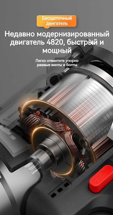 Импульсный винтоверт, бесщеточный.