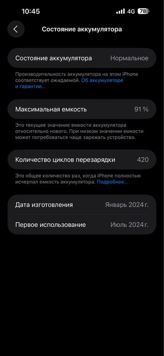 Продам Iphone 15 pro max 1tb