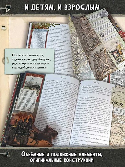 Записки о Шерлоке Холмсе | Дойл Артур Конан Отличный Подарок