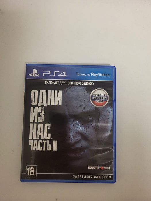 одни из нас часть 2