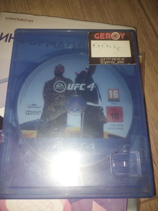 Диск UFC 4 рабочий