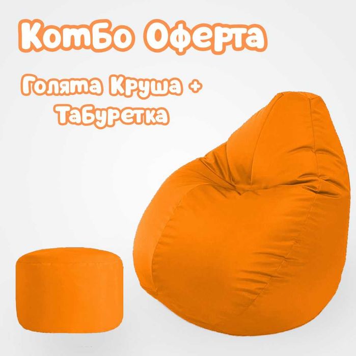 XL БАРБАРОН + Табуретка Промоция / От производител / Водоустойчиви