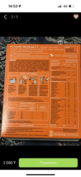 Детский смес    .