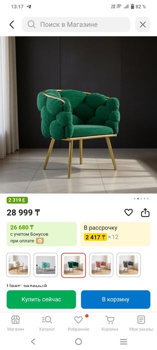 Продам кресло зеленое
