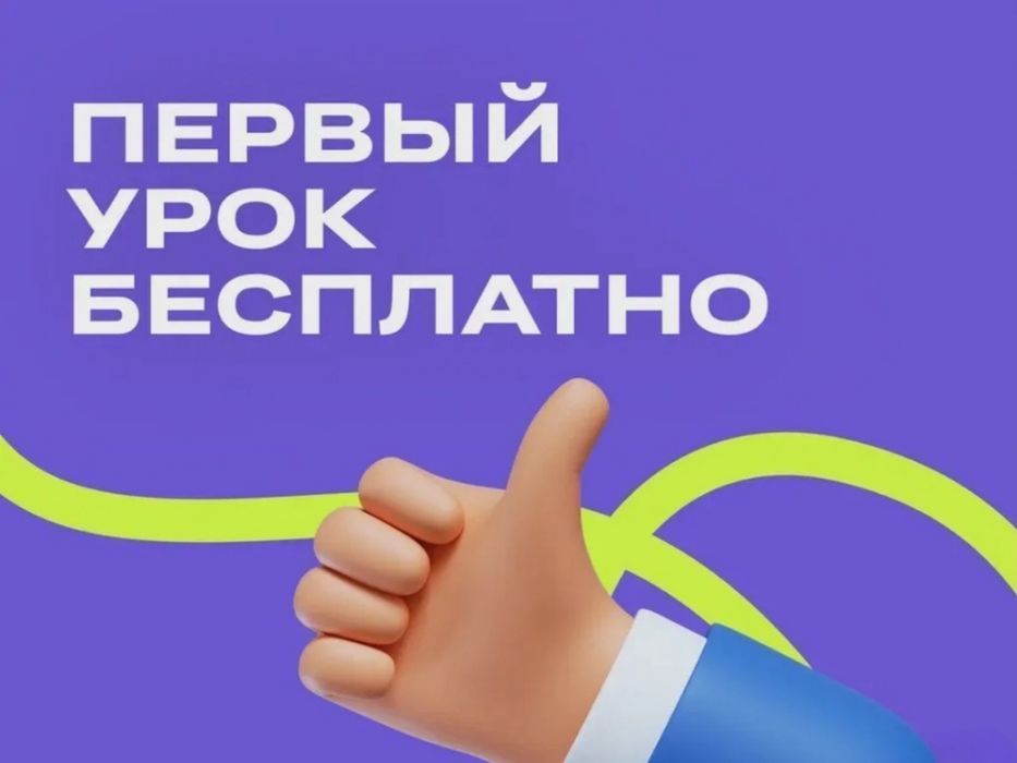 Репетитор по английскому  (ОНЛАЙН)