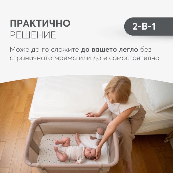 Next-to-me бебешка кошара Kikkaboo Noah (Light Grey)