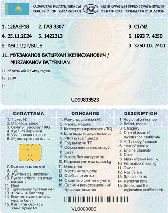 Продам газ 3307 газик