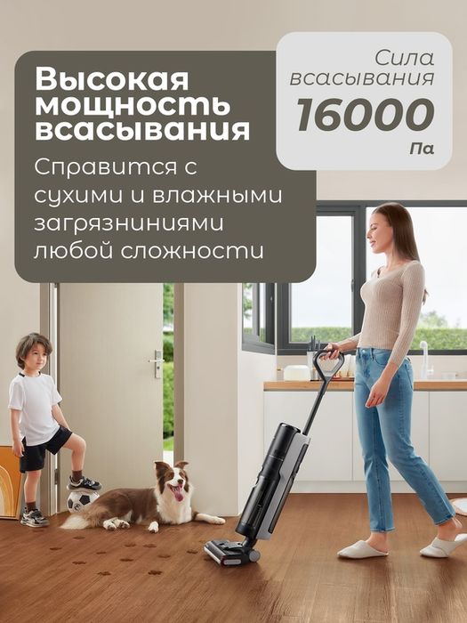 Пылесос Dreame G10 pro Wet and Dry Vacuum, вертикальный и беспроводной