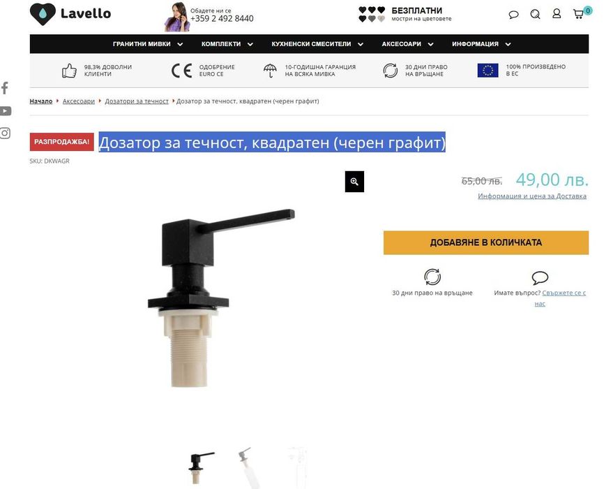 Дозатор за течност Lavello, квадратен (черен графит) 2 броя