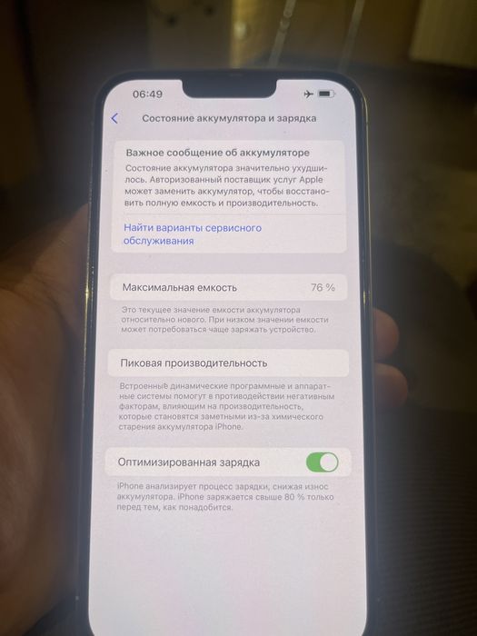 Продам Iphone 13 pro max
