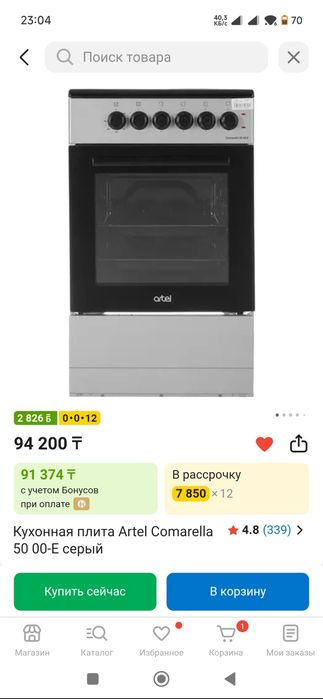 Электроплита новая